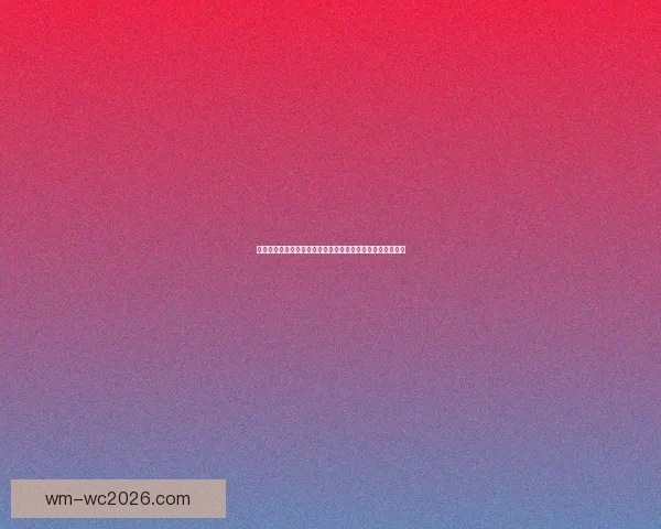 燃情世界杯全民竞猜盛宴开启赢取惊喜大奖共享足球狂欢之夜