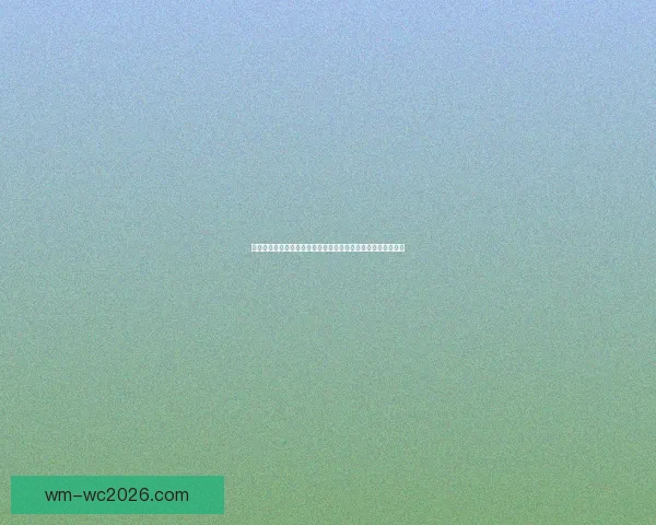 世界杯竞猜盘口深度解析与胜负趋势预测助你看懂每场比赛走势