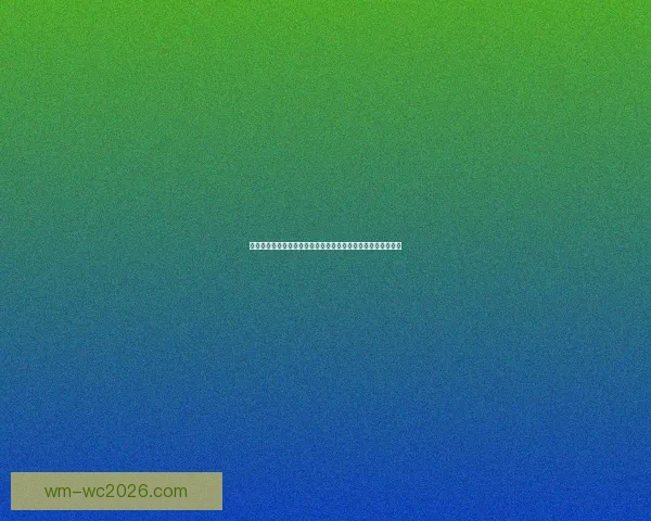 世界杯竞猜盘口深度解析与胜负趋势预测助你看懂每场比赛走势