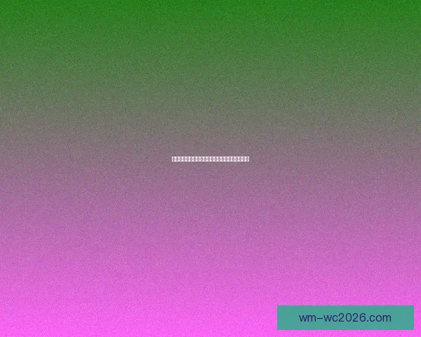 世界杯竞猜狂欢来袭，尽享赛事激情赢取丰厚奖励