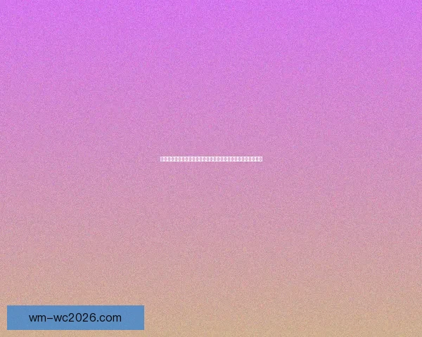 世界杯竞猜精彩开启尽在这里挑战你的足球预测能力赢取丰厚奖励