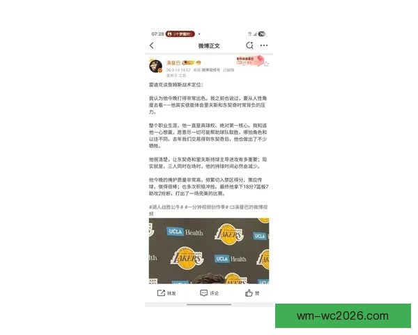詹姆斯转型背后揭秘 雷迪克与他深度对话促使球权减少