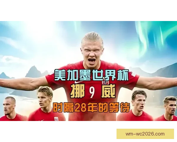 2026世界杯比分预测分析及各大热门球队表现前瞻