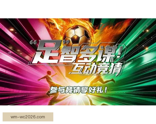 安全可靠的世界杯竞猜平台助你轻松赢取奖金享受精彩赛事体验