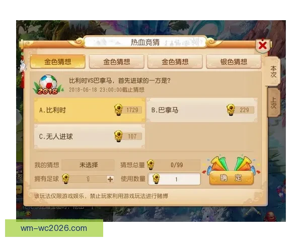 世界杯竞猜信誉平台推荐，安全可靠助你精准押注赢大奖