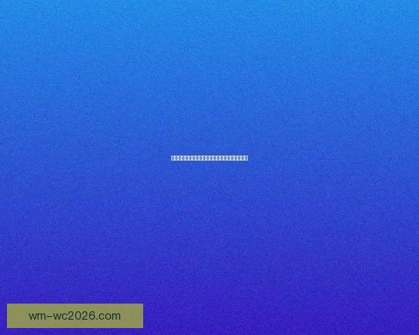 世界杯竞猜赔率与球队胜负趋势全面预测数据研判